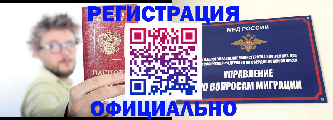 прописка от собственника в Рузаевке
