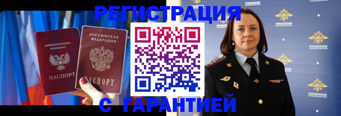 прописка ребенка в Рузаевке