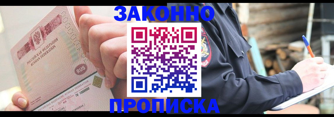 прописка паспорт в Рузаевке
