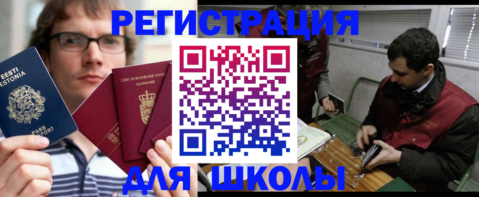 прописка законно в Рузаевке