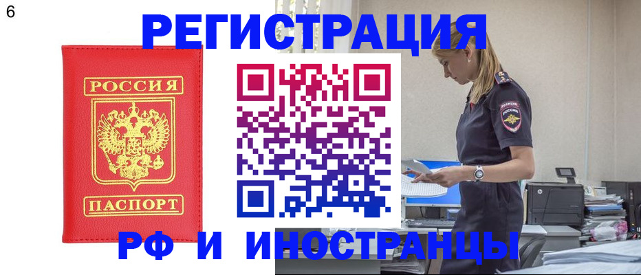 временная регистрация в квартире в Рузаевке