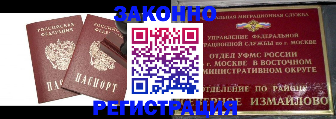 временная регистрация купить в Рузаевке