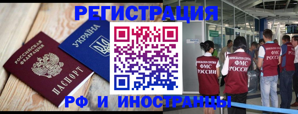временная регистрация для школы в Рузаевке