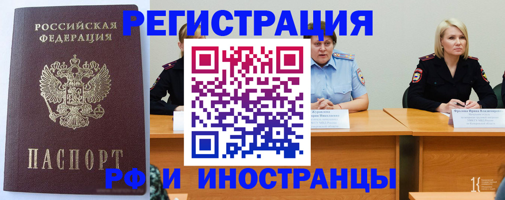 временная регистрация собственник в Рузаевке